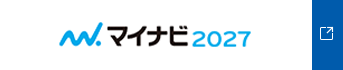 マイナビ2027卒