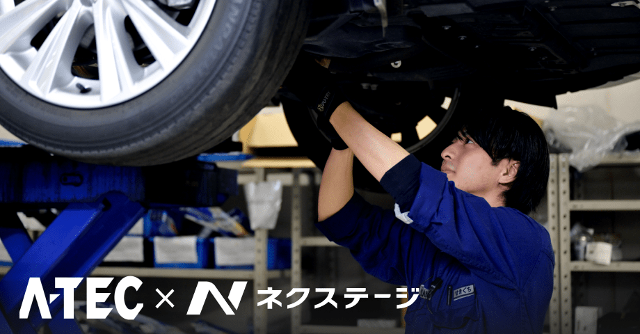 整備士学校の経営